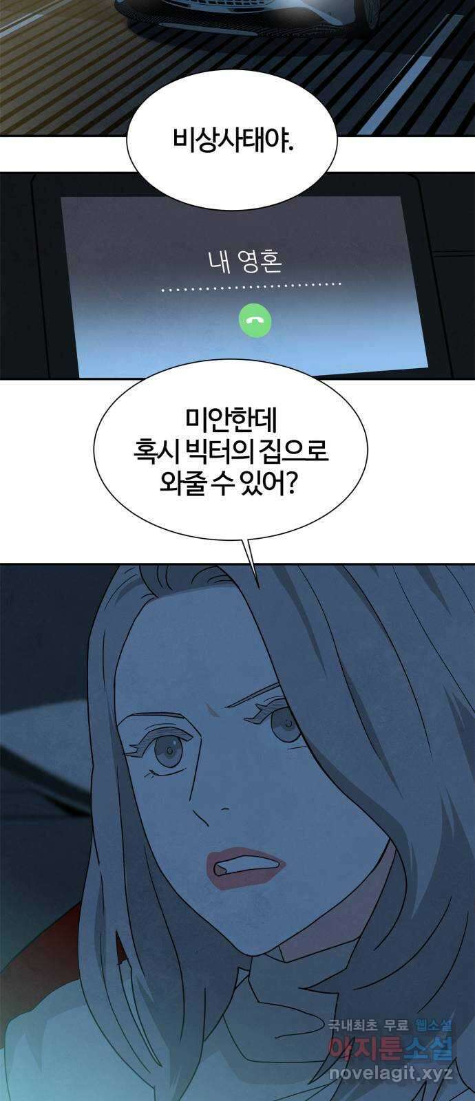 모두 너였다 시즌2 40화 (마지막화) 10