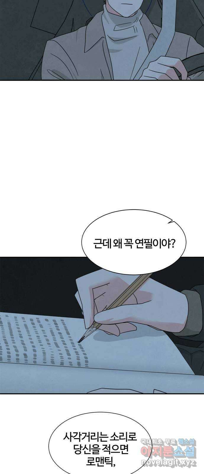 모두 너였다 시즌2 40화 (마지막화) 14
