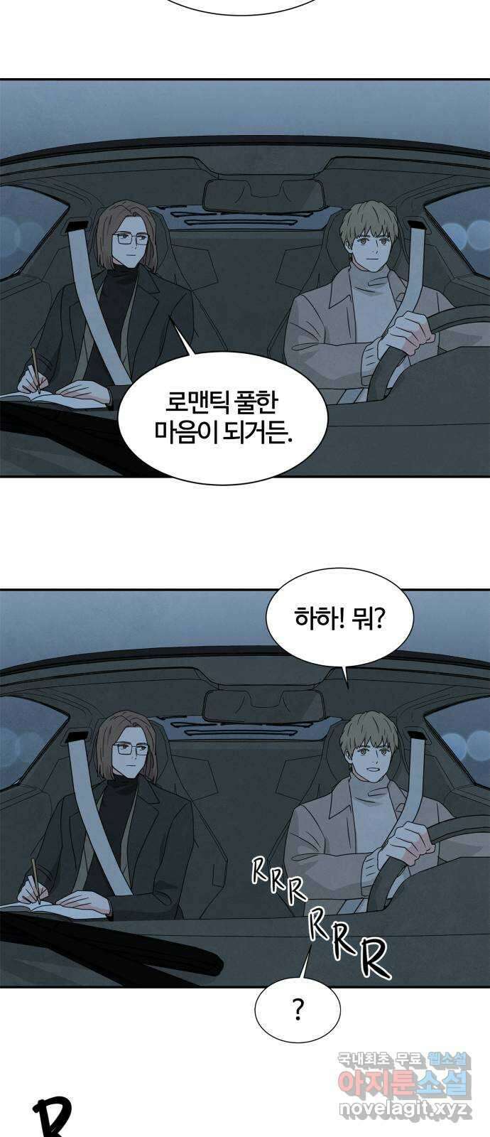 모두 너였다 시즌2 40화 (마지막화) 15