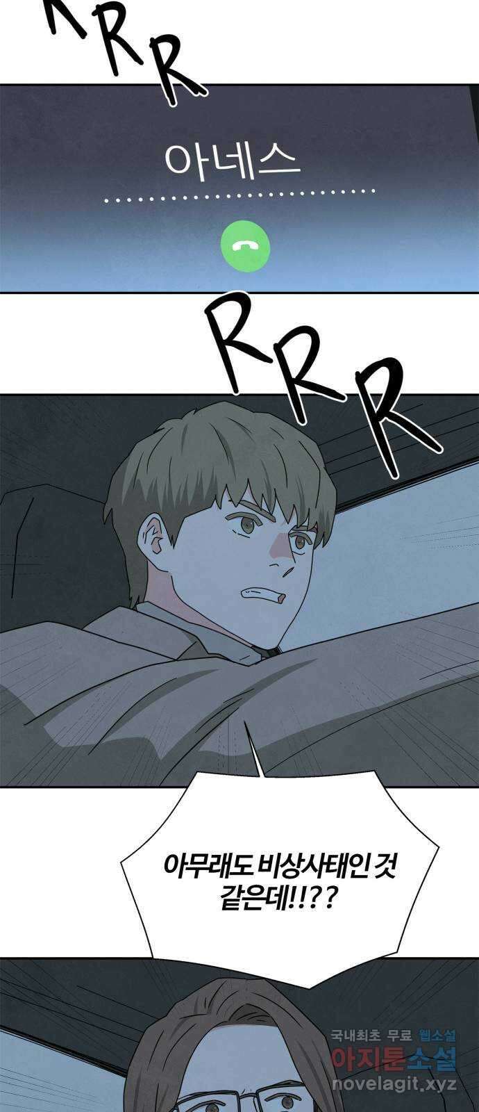 모두 너였다 시즌2 40화 (마지막화) 16