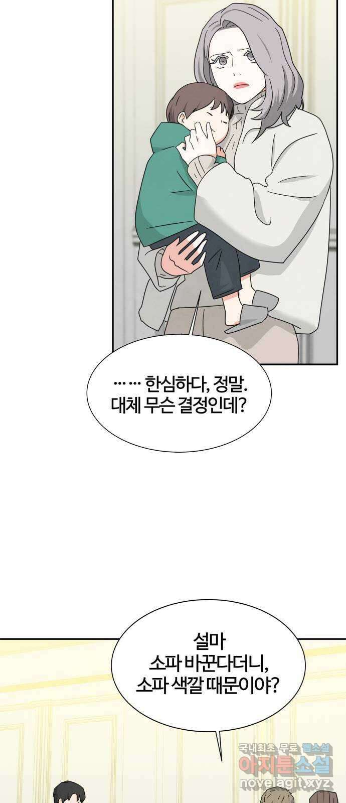 모두 너였다 시즌2 40화 (마지막화) 25