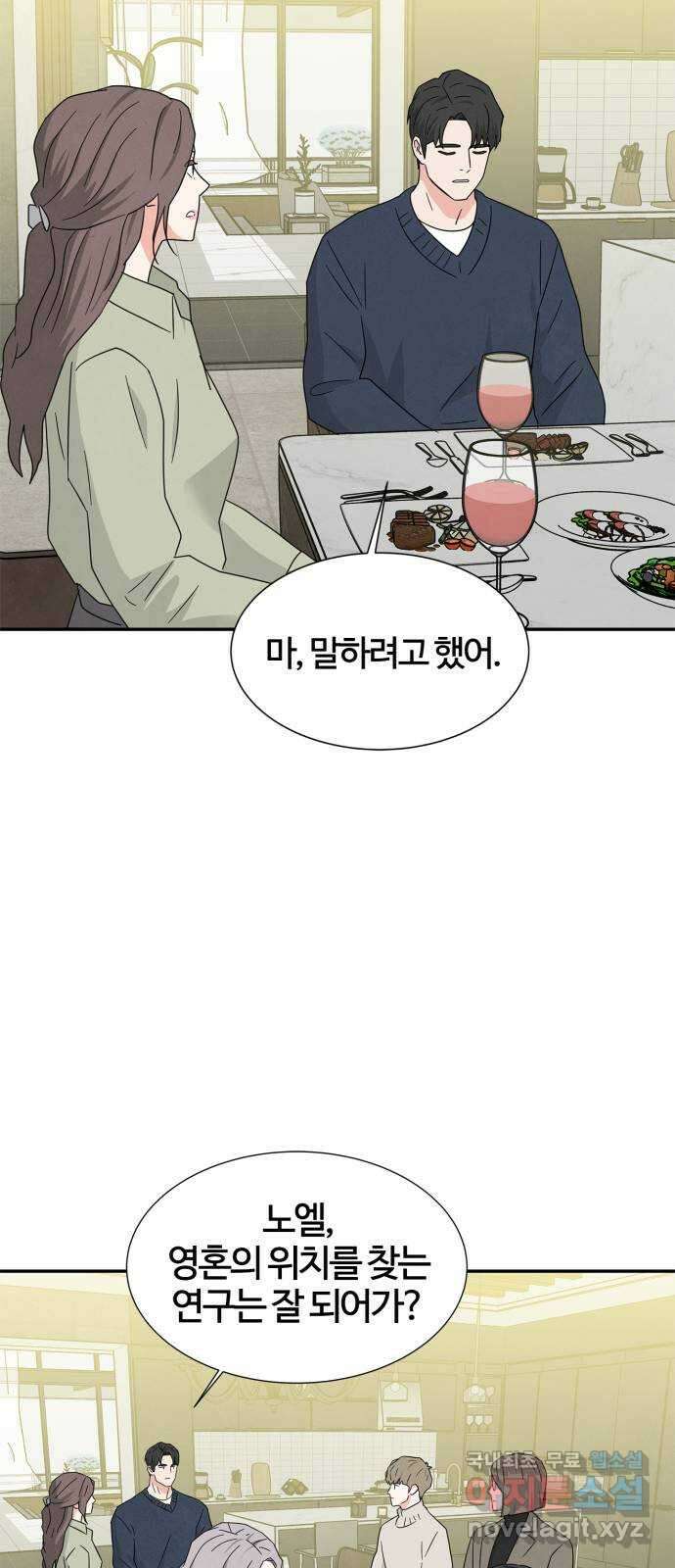 모두 너였다 시즌2 40화 (마지막화) 30