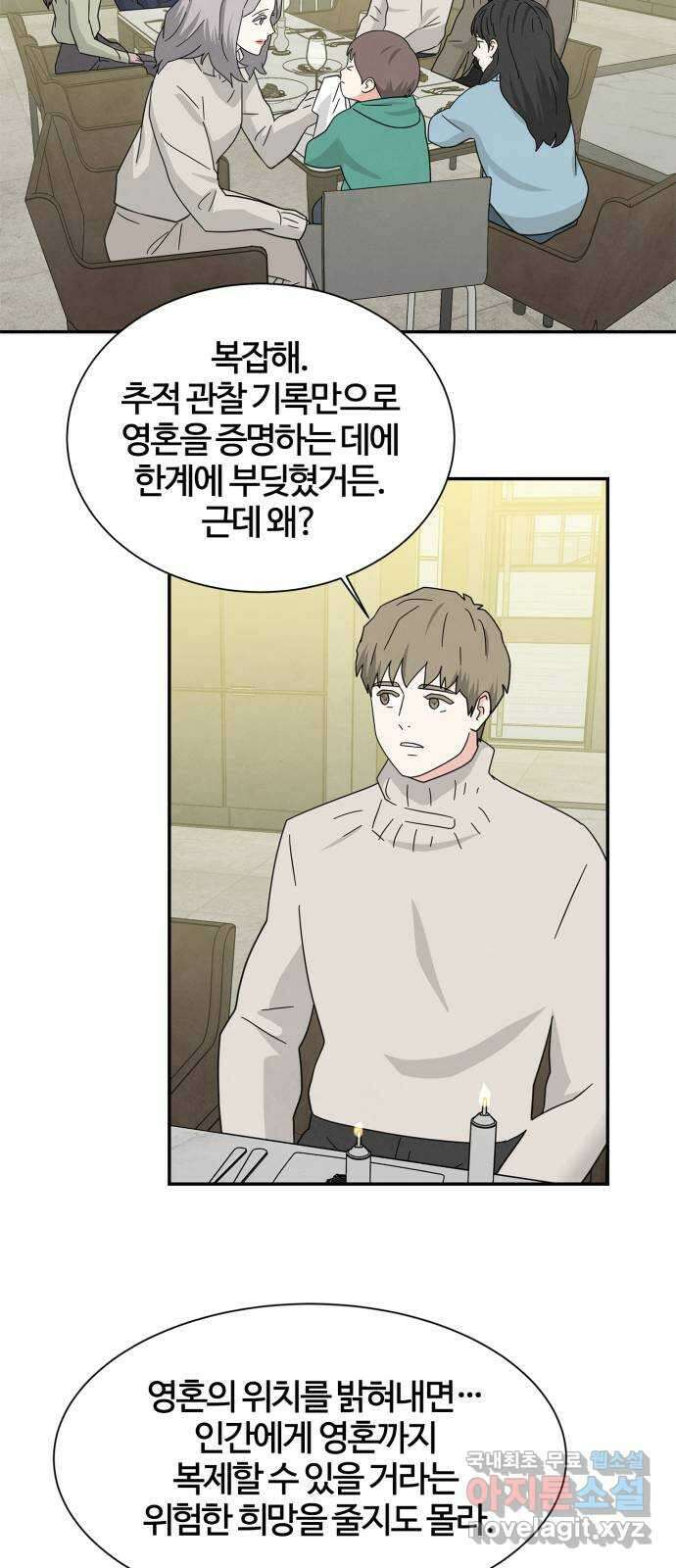모두 너였다 시즌2 40화 (마지막화) 31