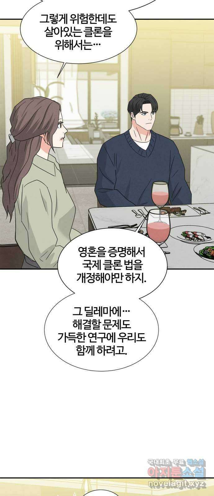 모두 너였다 시즌2 40화 (마지막화) 32