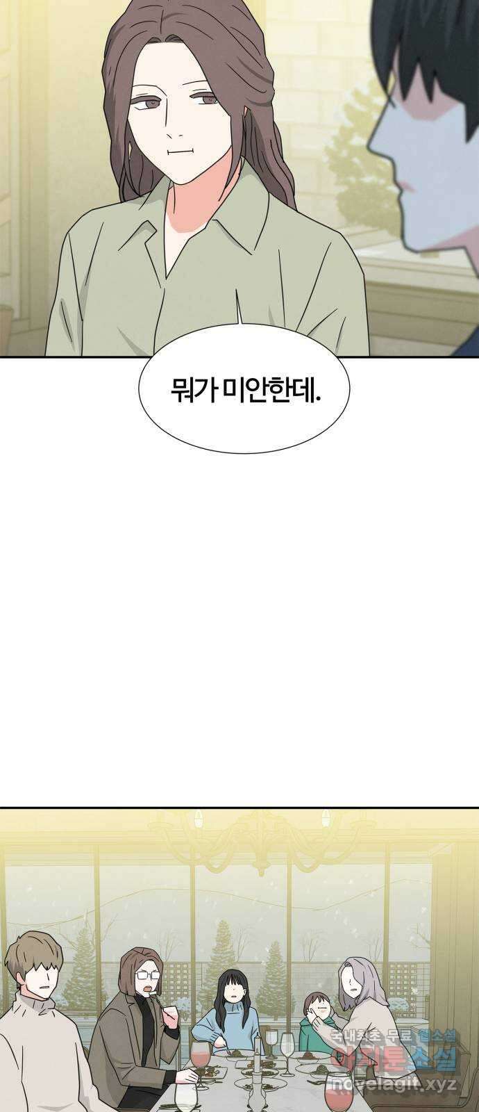 모두 너였다 시즌2 40화 (마지막화) 37