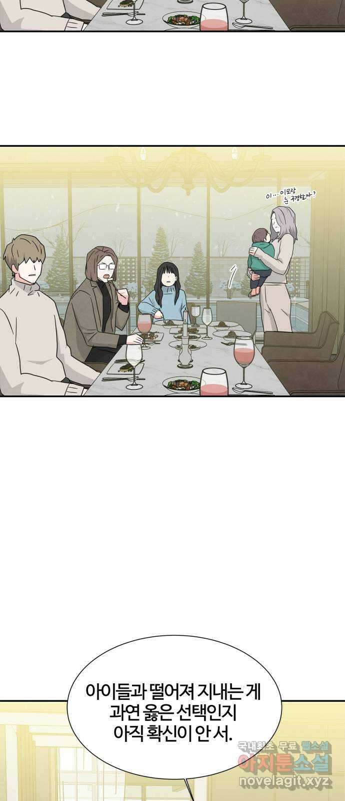 모두 너였다 시즌2 40화 (마지막화) 38