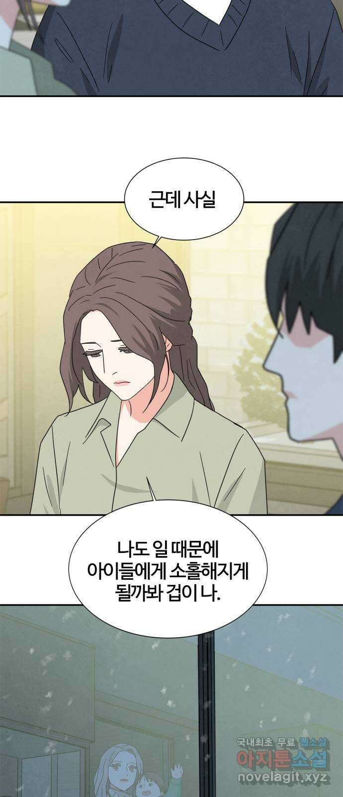 모두 너였다 시즌2 40화 (마지막화) 40
