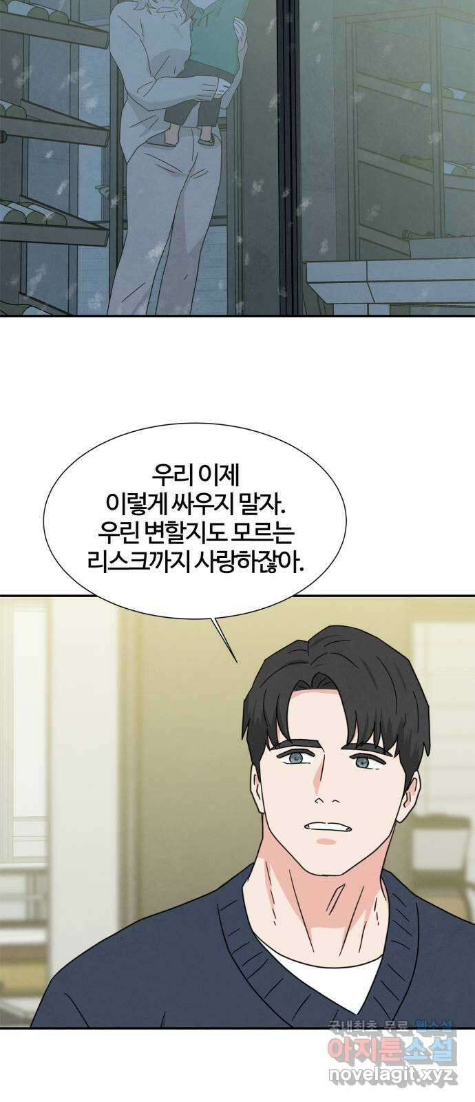 모두 너였다 시즌2 40화 (마지막화) 41