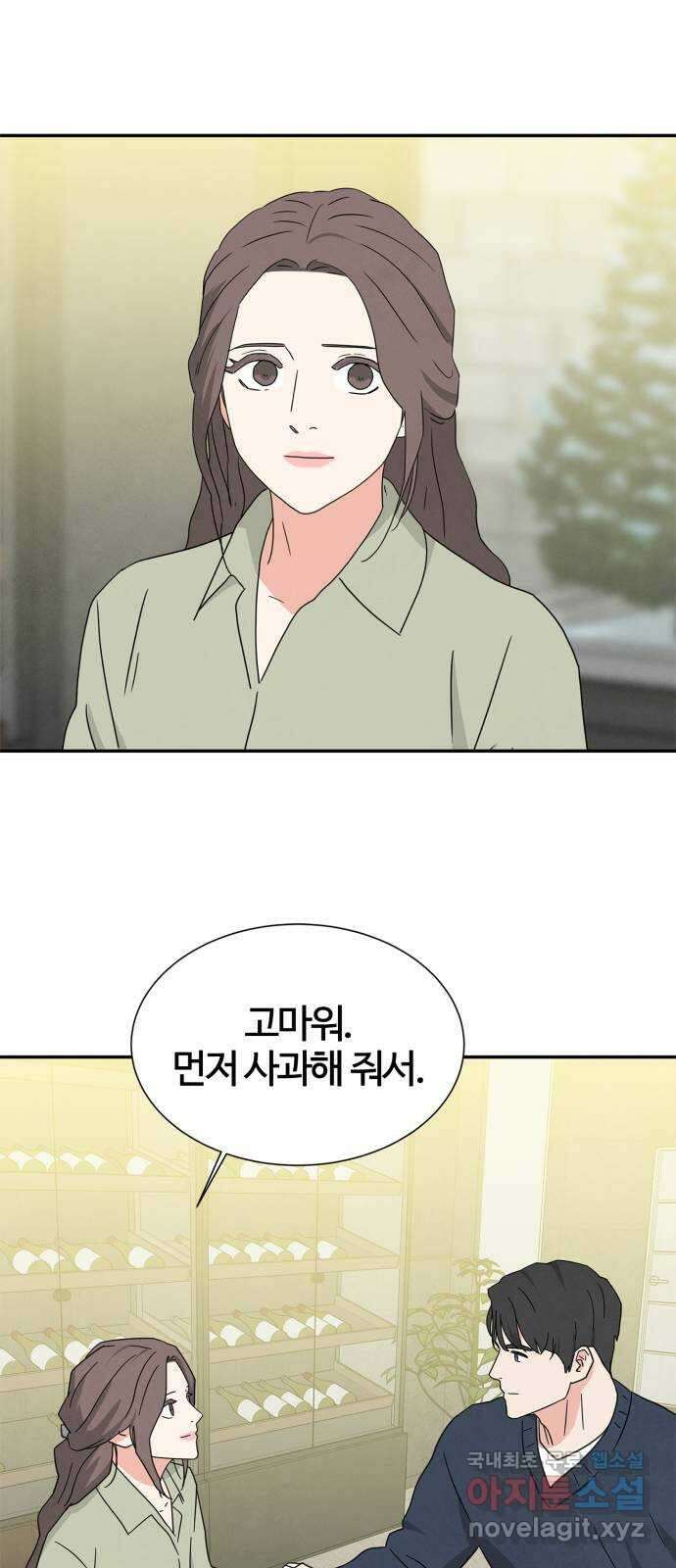 모두 너였다 시즌2 40화 (마지막화) 42