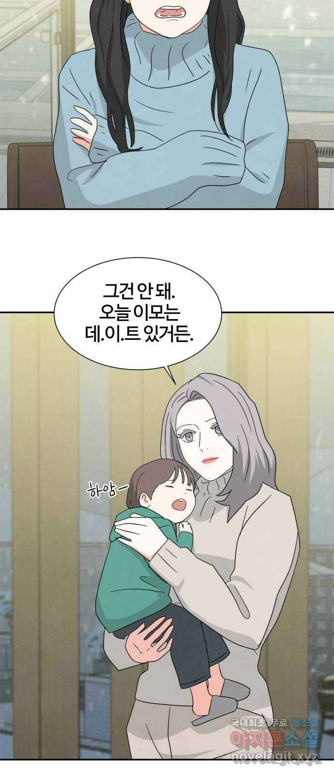 모두 너였다 시즌2 40화 (마지막화) 44