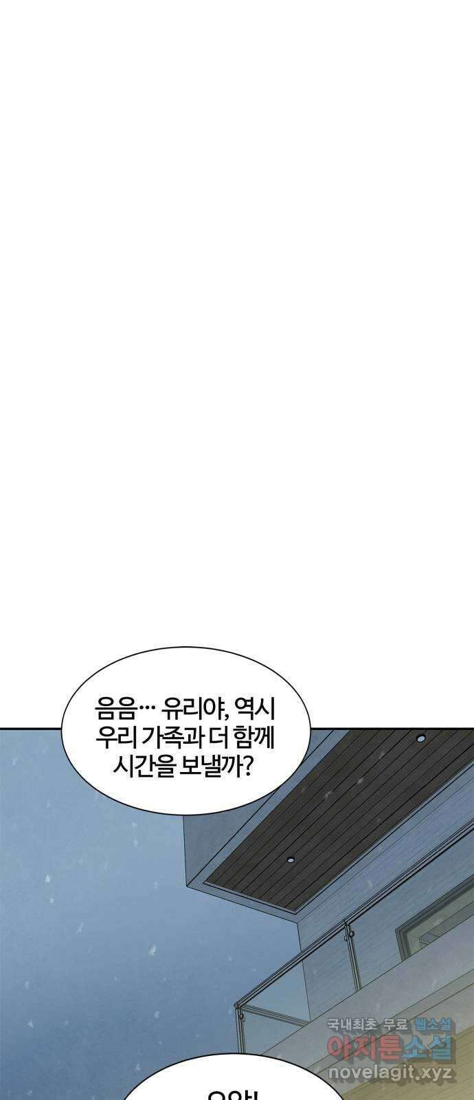 모두 너였다 시즌2 40화 (마지막화) 45