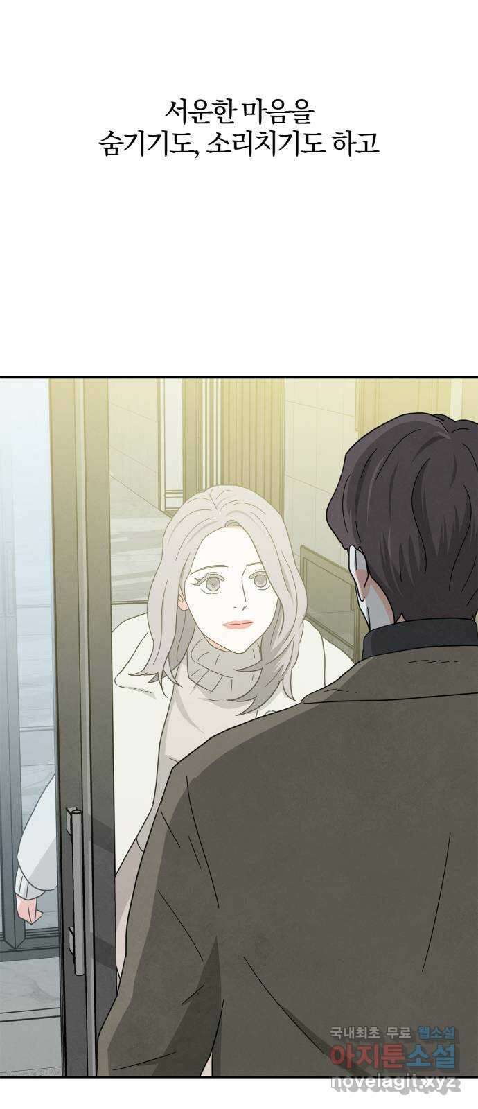 모두 너였다 시즌2 40화 (마지막화) 50