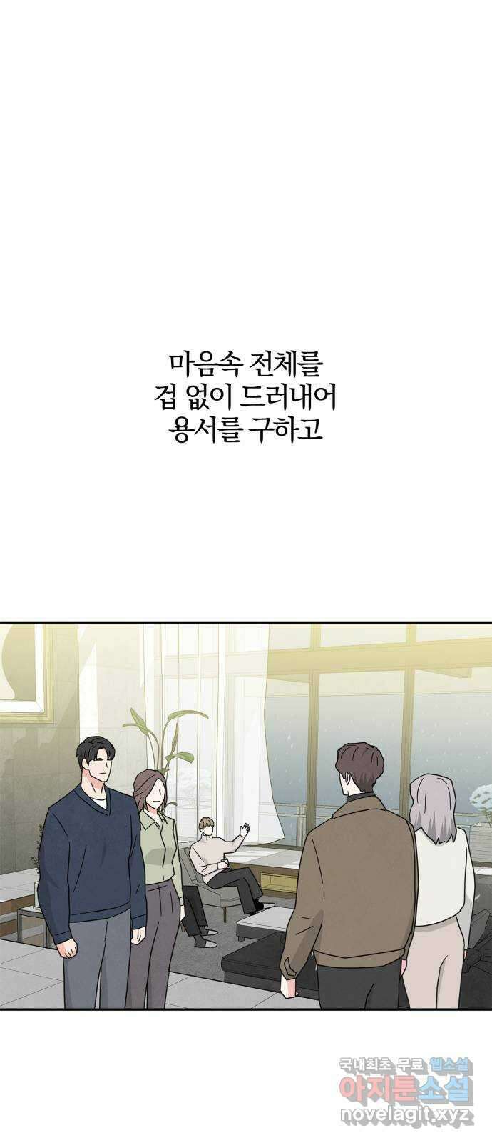 모두 너였다 시즌2 40화 (마지막화) 52