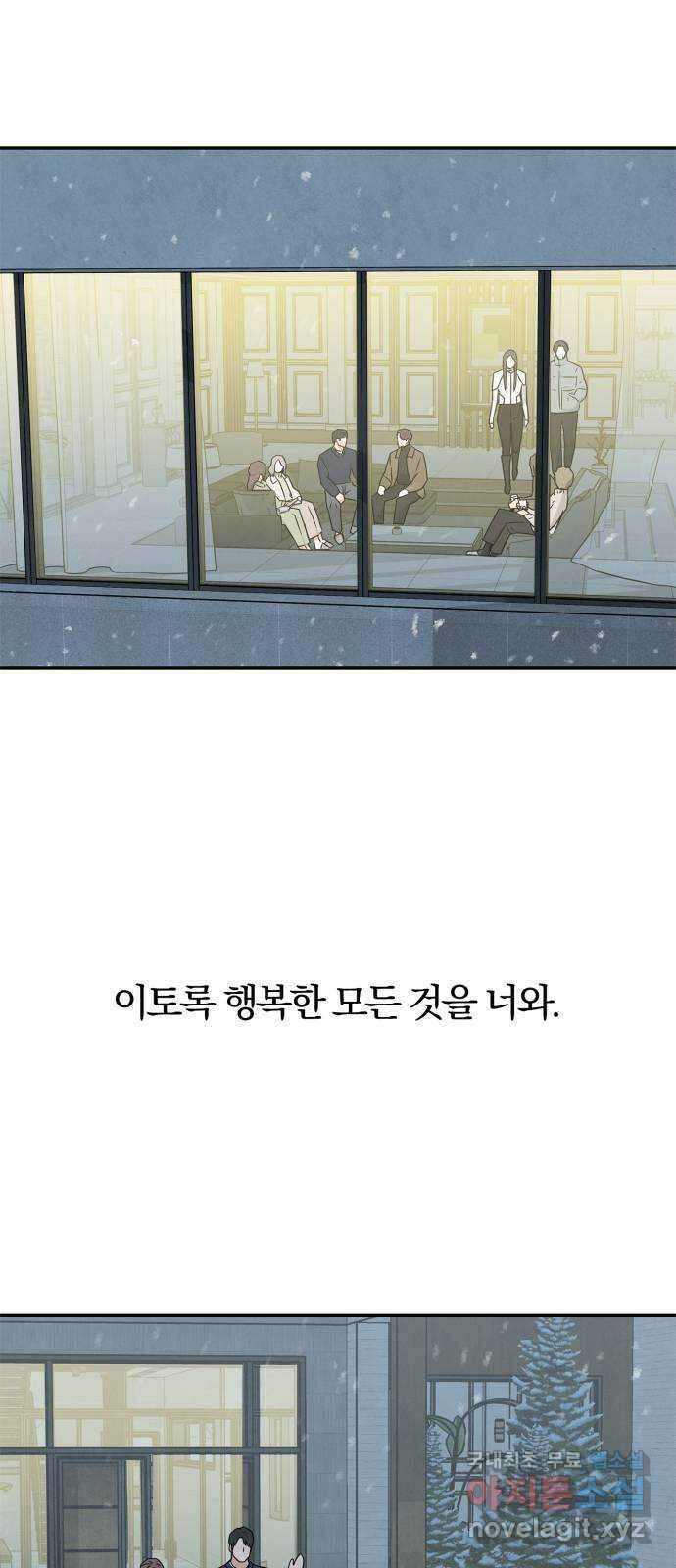 모두 너였다 시즌2 40화 (마지막화) 54