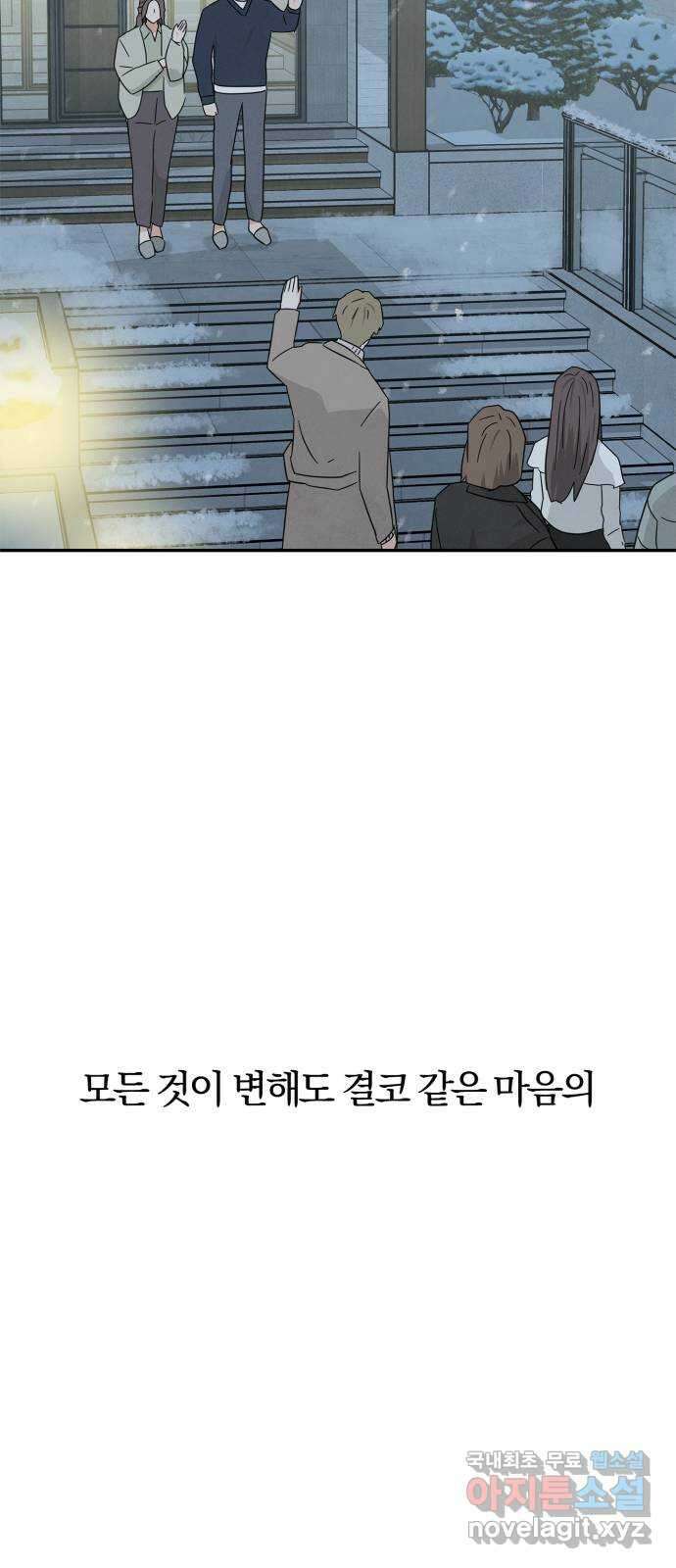 모두 너였다 시즌2 40화 (마지막화) 55