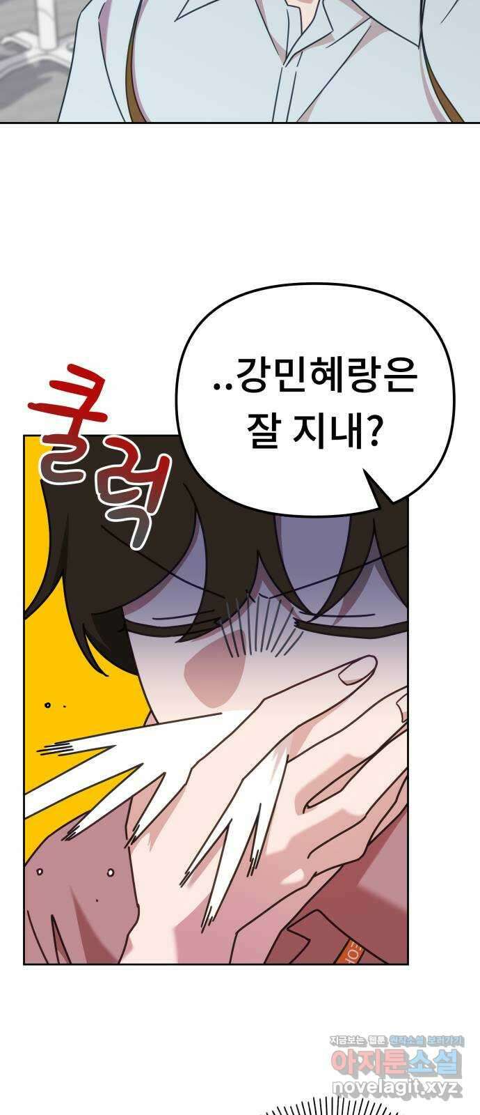 사서고생! 52화. 현재 진행형 6