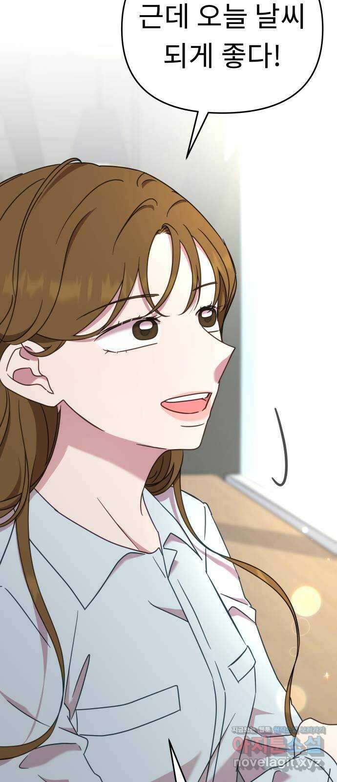 사서고생! 52화. 현재 진행형 8