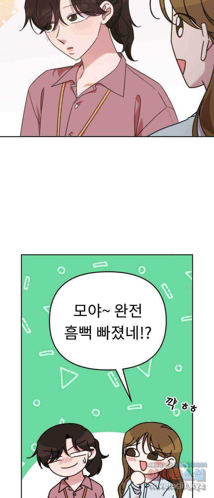사서고생! 52화. 현재 진행형 15