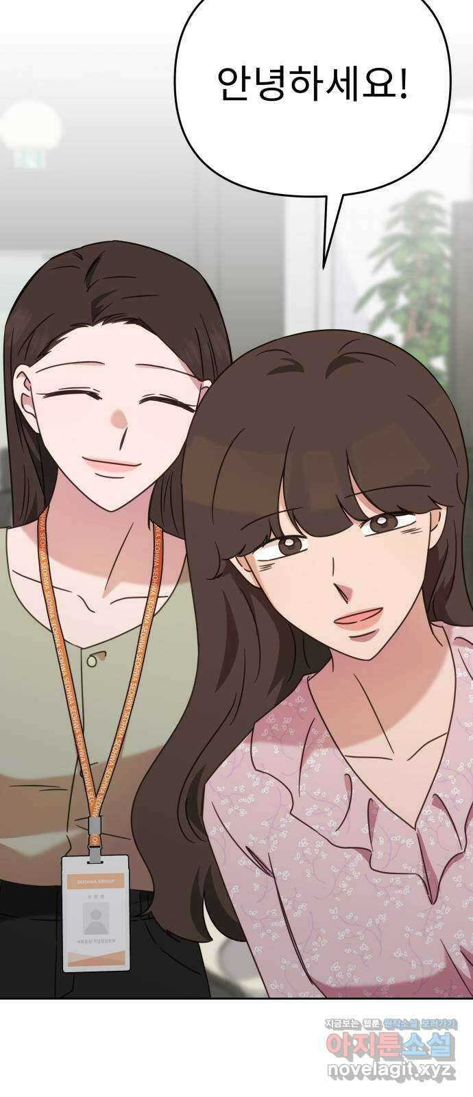 사서고생! 52화. 현재 진행형 19