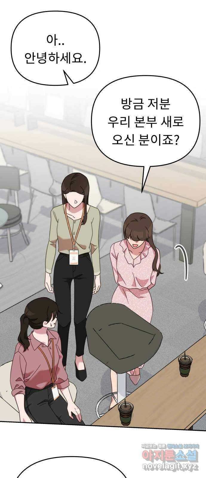 사서고생! 52화. 현재 진행형 20