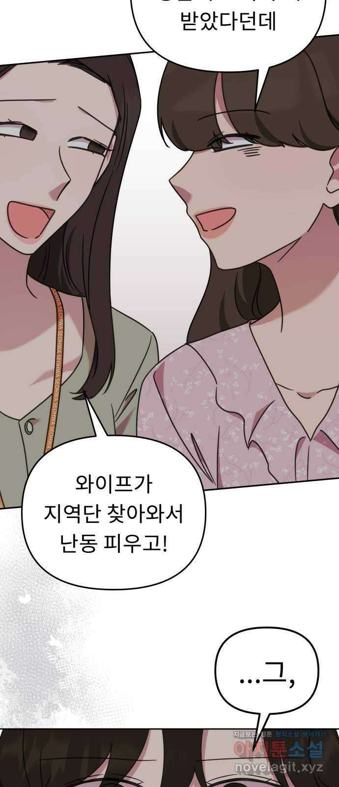 사서고생! 52화. 현재 진행형 25