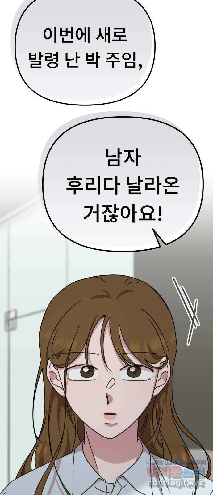 사서고생! 52화. 현재 진행형 28