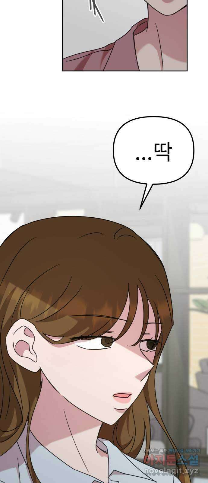 사서고생! 52화. 현재 진행형 36