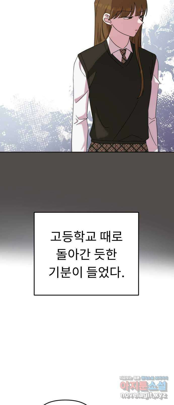 사서고생! 52화. 현재 진행형 45