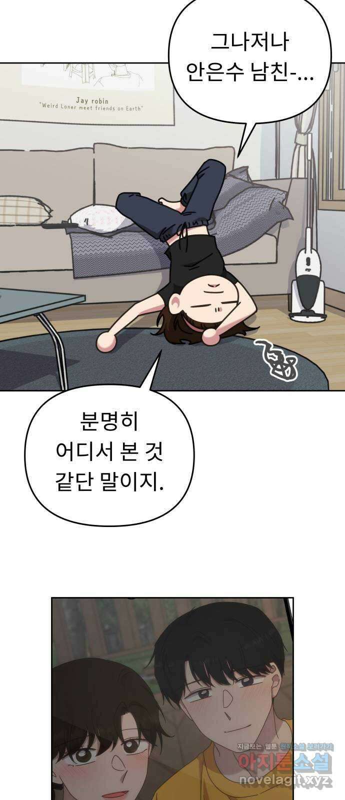 사서고생! 52화. 현재 진행형 55