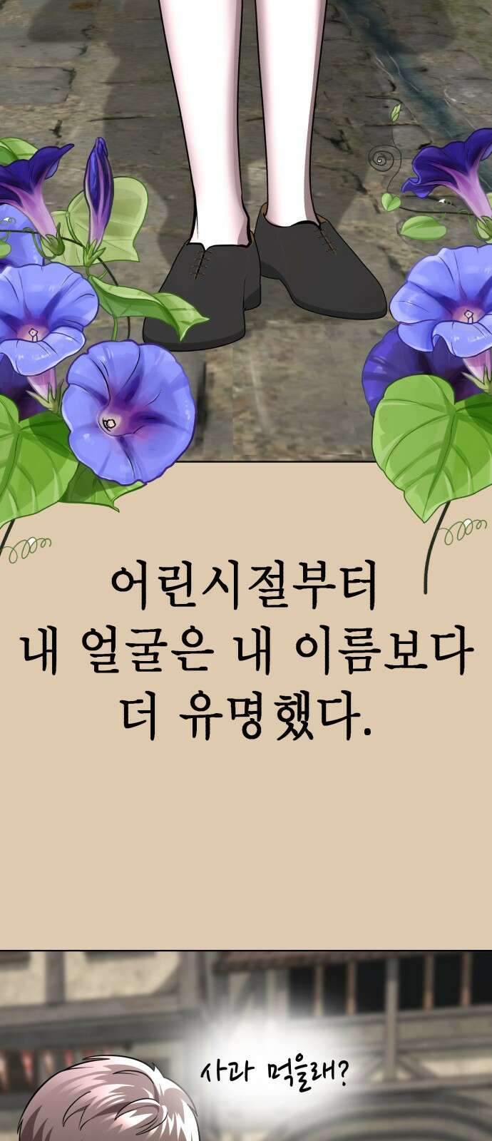 존잘주의 69화. 존 아치볼드 패더링턴 3세 9