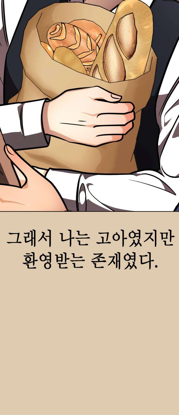 존잘주의 69화. 존 아치볼드 패더링턴 3세 13