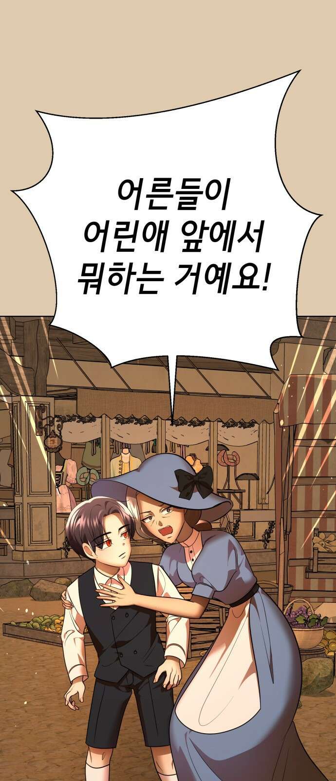 존잘주의 69화. 존 아치볼드 패더링턴 3세 19