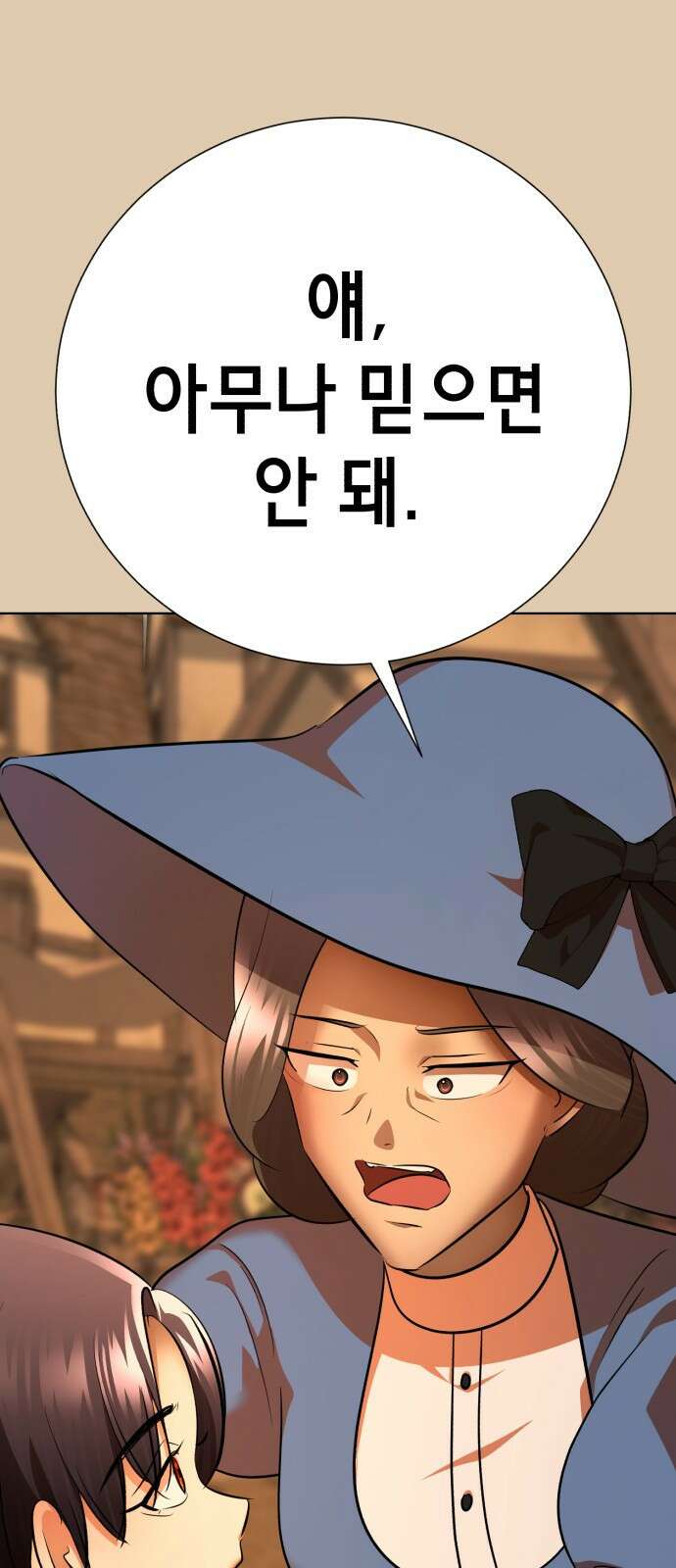존잘주의 69화. 존 아치볼드 패더링턴 3세 21
