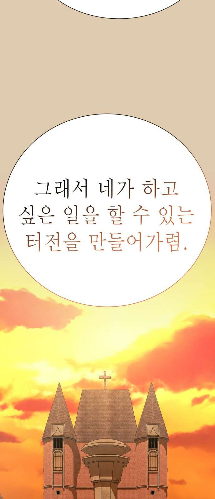 존잘주의 69화. 존 아치볼드 패더링턴 3세 24