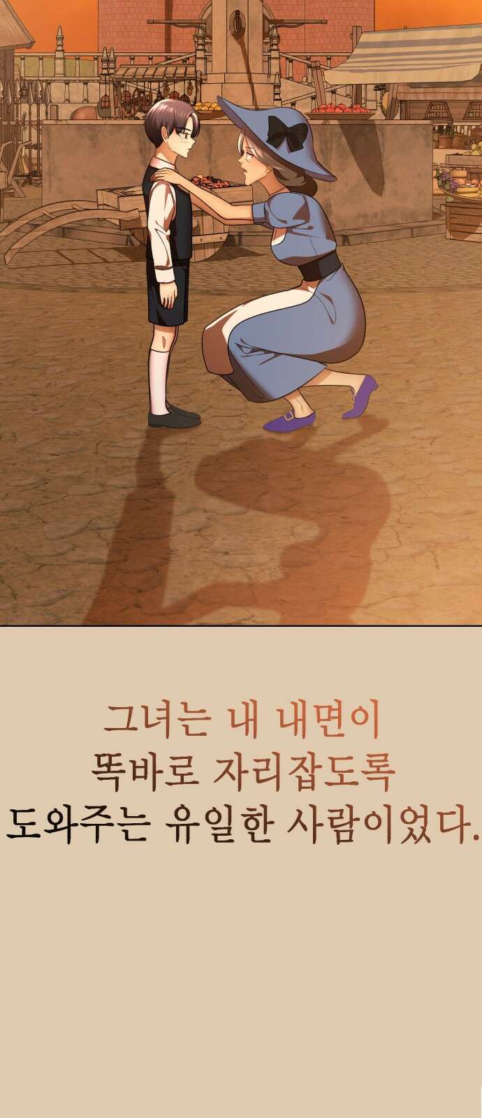 존잘주의 69화. 존 아치볼드 패더링턴 3세 25