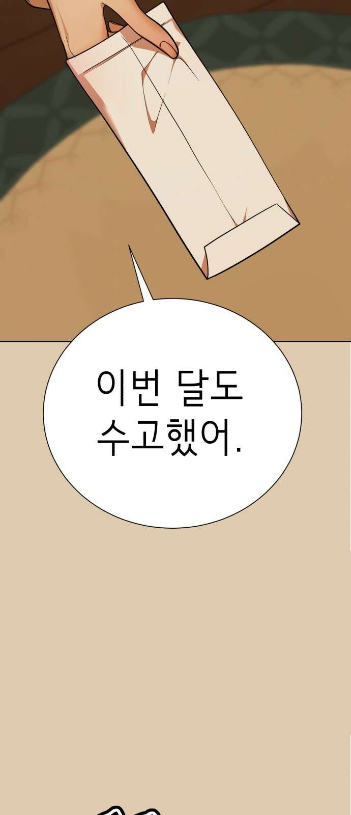 존잘주의 69화. 존 아치볼드 패더링턴 3세 33