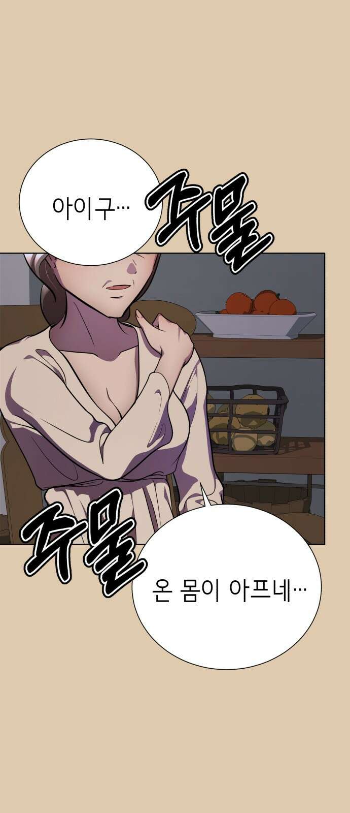 존잘주의 69화. 존 아치볼드 패더링턴 3세 38