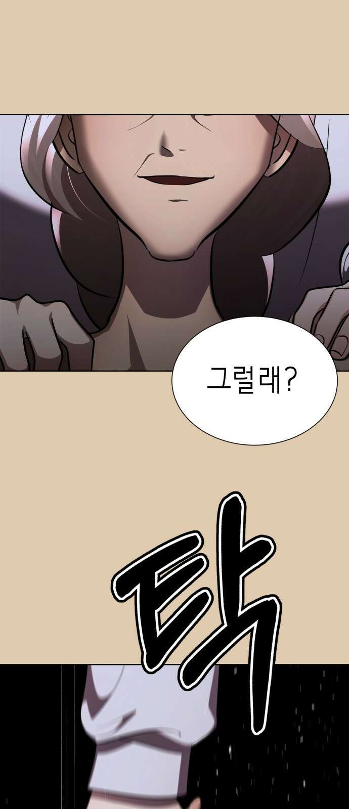 존잘주의 69화. 존 아치볼드 패더링턴 3세 41
