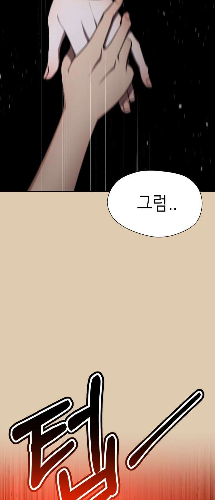존잘주의 69화. 존 아치볼드 패더링턴 3세 42