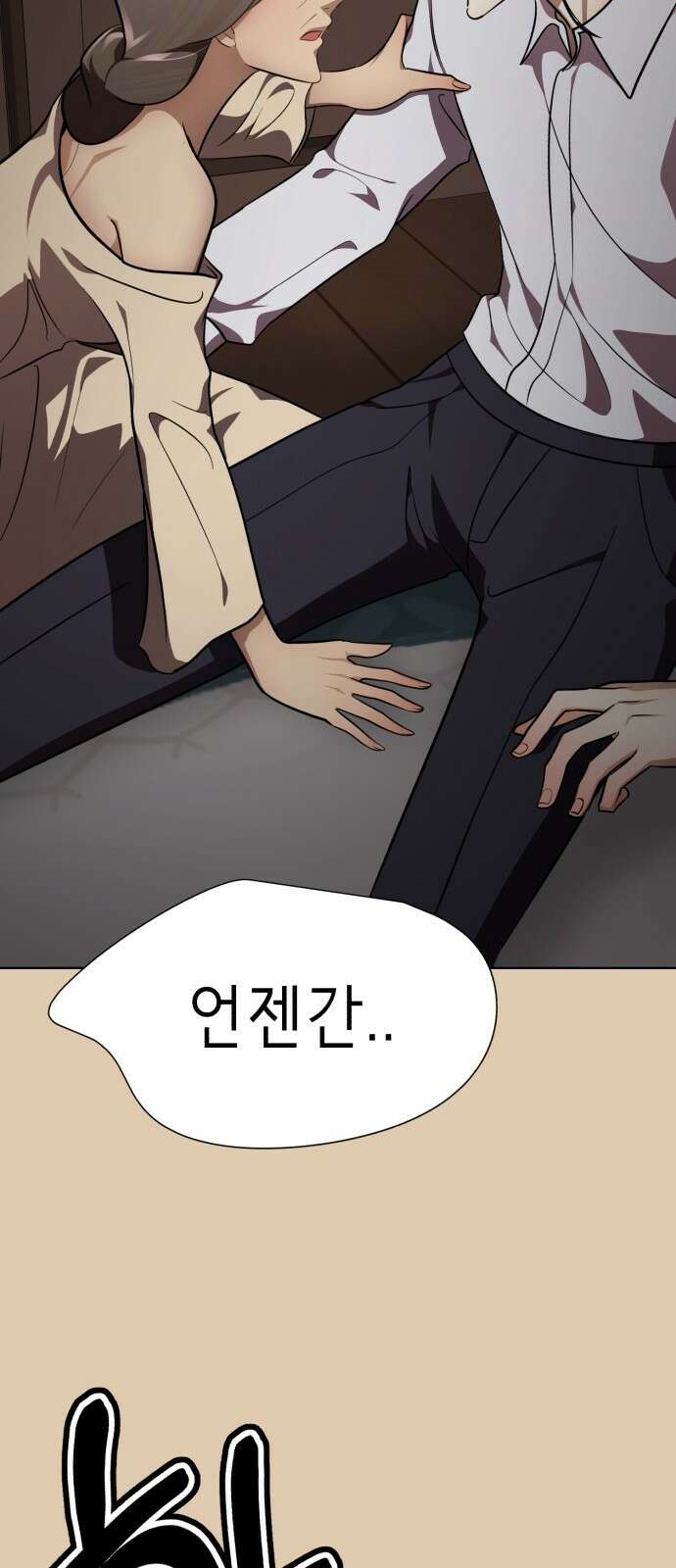 존잘주의 69화. 존 아치볼드 패더링턴 3세 48
