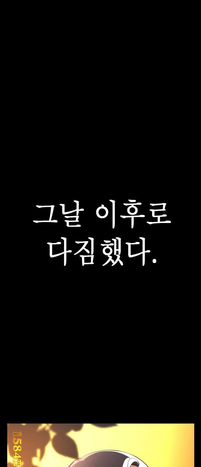 존잘주의 69화. 존 아치볼드 패더링턴 3세 56
