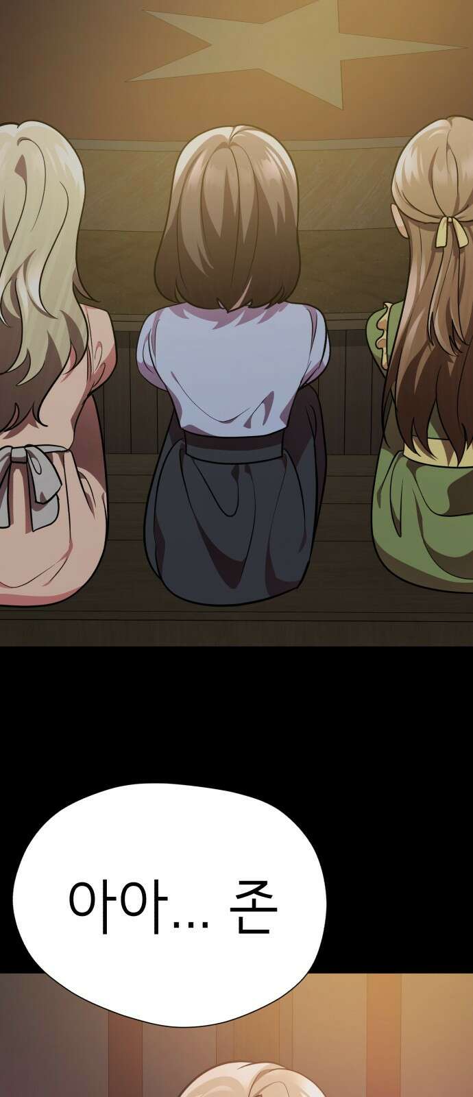 존잘주의 69화. 존 아치볼드 패더링턴 3세 62