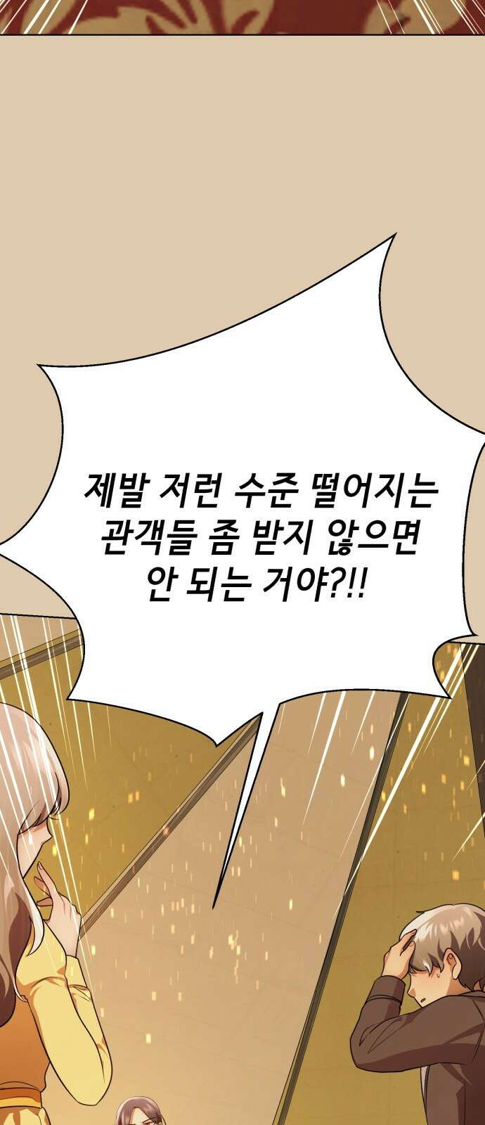존잘주의 69화. 존 아치볼드 패더링턴 3세 66