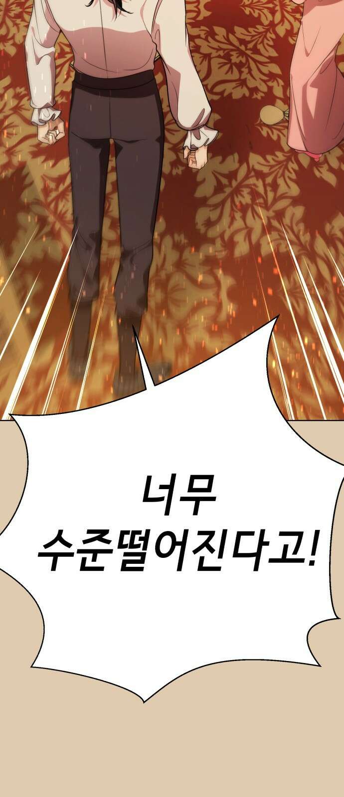 존잘주의 69화. 존 아치볼드 패더링턴 3세 70
