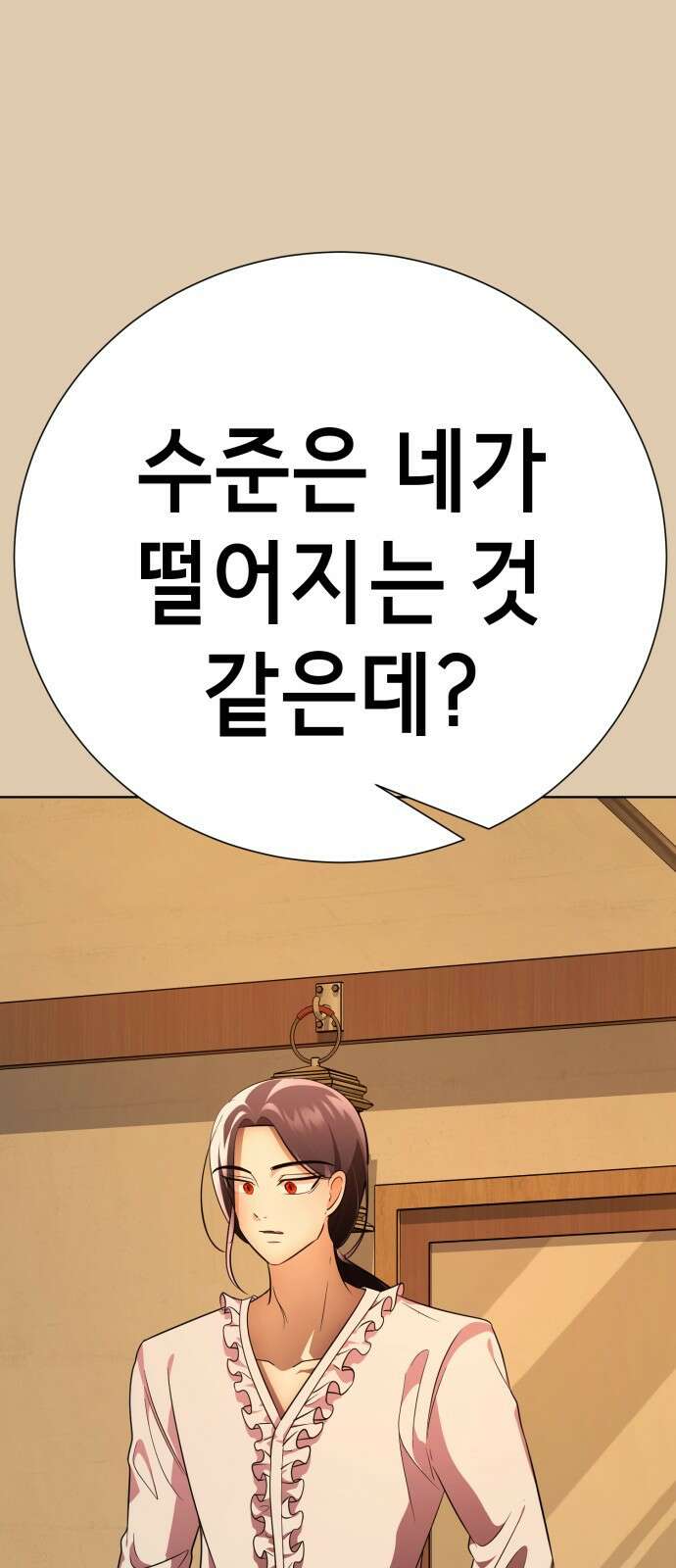 존잘주의 69화. 존 아치볼드 패더링턴 3세 71