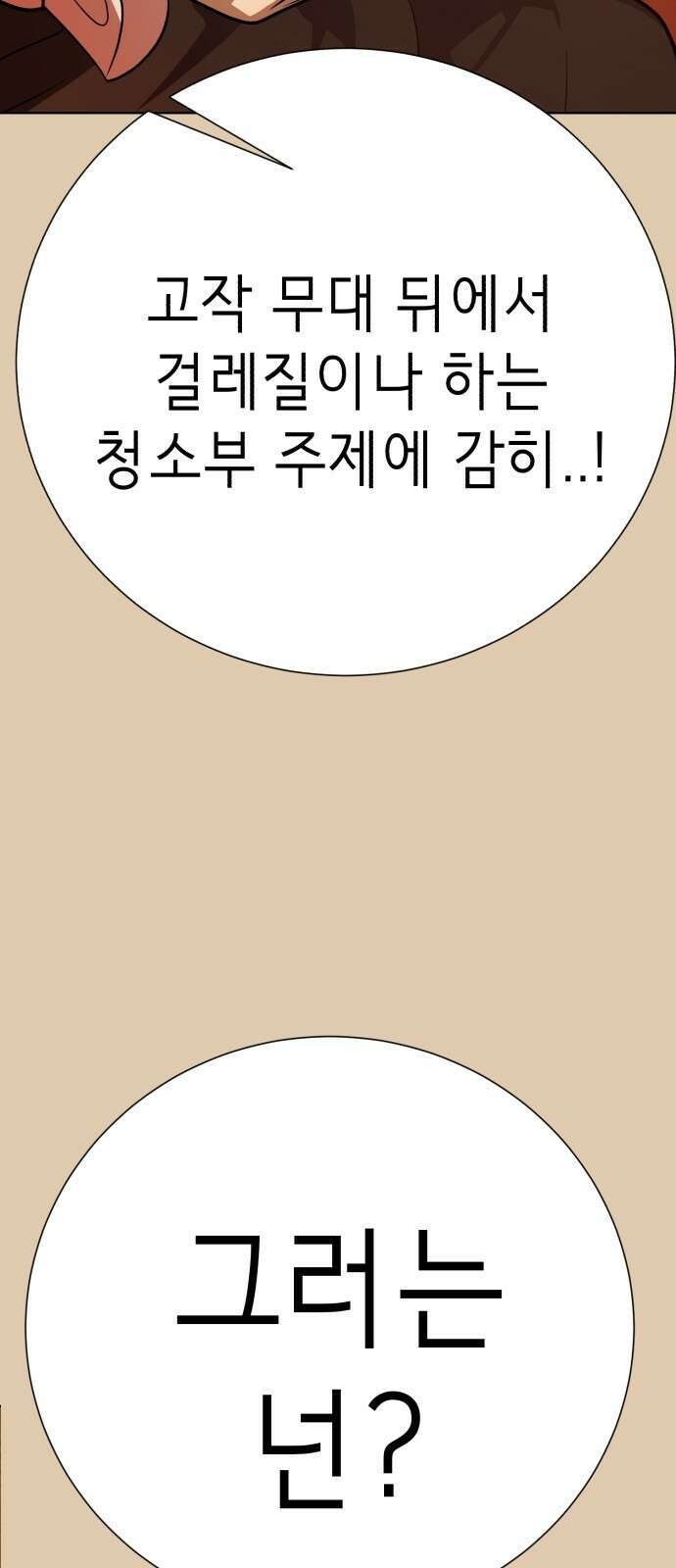 존잘주의 69화. 존 아치볼드 패더링턴 3세 75