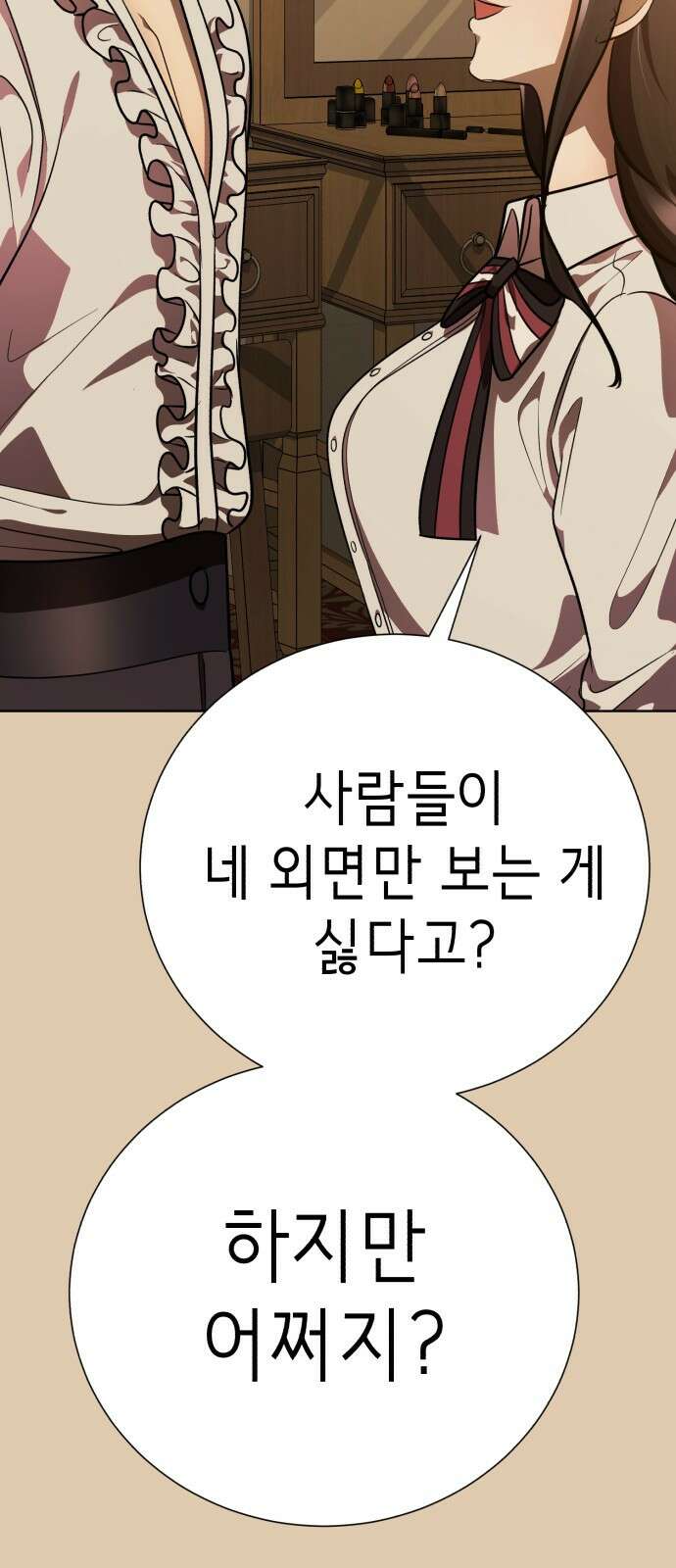 존잘주의 69화. 존 아치볼드 패더링턴 3세 80