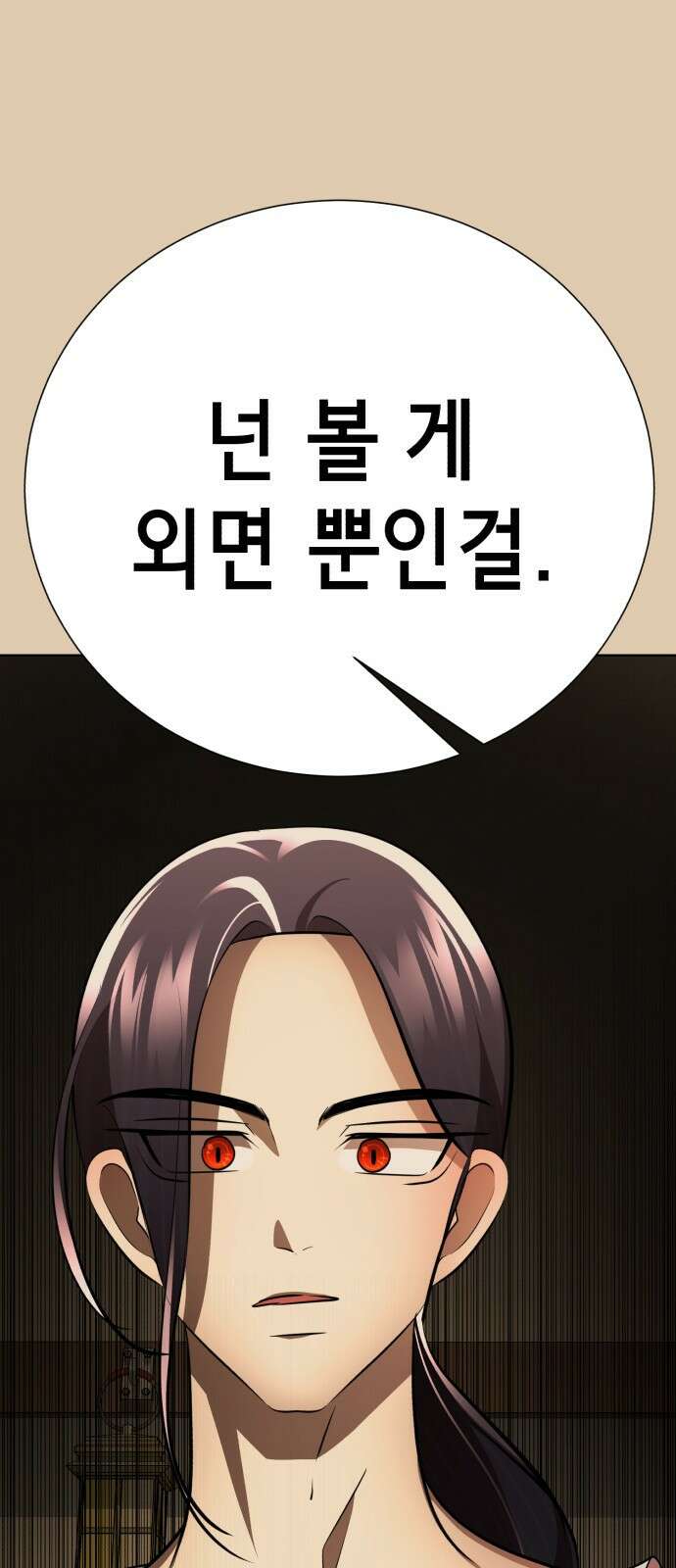 존잘주의 69화. 존 아치볼드 패더링턴 3세 81