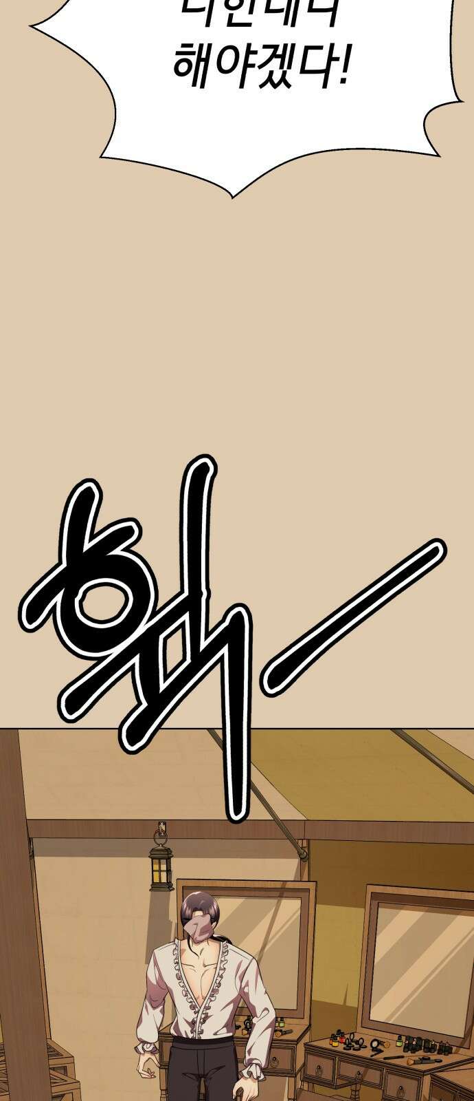 존잘주의 69화. 존 아치볼드 패더링턴 3세 87