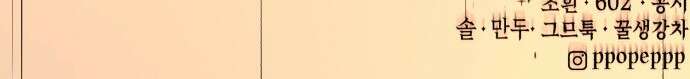 존잘주의 69화. 존 아치볼드 패더링턴 3세 93